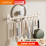 卡贝（cobbe）白色厨房挂钩免打孔挂杆置物架壁挂式排钩厨具用品挂架锅盖收纳架