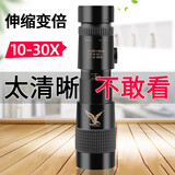 星辰鹰（starhawk）单筒望远镜高清高倍军事带夜视8000手机100儿童专业便携变倍公里 战鹰10-30倍变倍40口径-标配