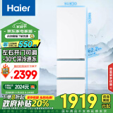 海尔（Haier）310升风冷无霜三开门多门小户型家用电冰箱宿舍租房一级能效变频节能省电BCD-310WGHD3E7WV