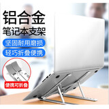 镖头微软SurfaceLaptop Go2/5笔记本保护壳3/4代电脑支架防摔套13.5英寸防尘垫键盘膜 笔记本支架【便携式可折叠升降铝合金】 13.5英寸微软Surface Laptop5