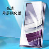 适用华为matex5手机膜matex5外屏钢化膜防窥膜全屏覆盖x5防摔无白边内屏膜磨砂软膜侧边中轴膜 高清【外屏钢化膜2片】 华为 Mate X5