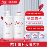 FINO芬浓洗护套装(洗发水550ml+护发素550ml)修护滋润洗发露润发乳