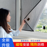 安贝易玻璃隔热膜窗户防晒膜阳光房阳台遮阳窗帘降温遮阳板顶帘布免打孔 黑色包边+强力磁吸【全新升级】 定制尺寸【联系在线客服咨询】 个