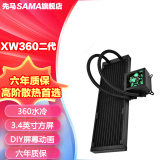 先马（SAMA）XW360二代水冷方屏 xw360PLUS高阶电竞水冷散热 LCD磁吸自定义屏/高性能360水冷/超长质保 XW360S二代 3.4英寸方屏 水冷散热器