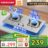 康佳（KONKA）燃气灶煤气灶双灶家用 5.2kW天然气嵌入式台式双灶具 不锈钢 煤气炉灶台 JZT-G425F（天然气）