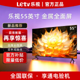 乐视TV（Letv）超级电视机55英寸【电视排行前十名】 液晶4K超高清 智能语音网络投屏 家用客厅酒店KTV监控显示屏 55英寸 1+8GB 网络版