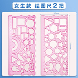 反转多功能百变万花尺手抄报绘图模板小学生绘图尺绘画镂空波浪尺子魔幻尺粉色 绘图尺粉色（2把）