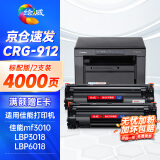 绘威CRG-912易加粉硒鼓2支装 适用佳能LBP3018 LBP3108 CRG-925 MF3010 LBP6018惠普HP CE285A CB435A墨盒