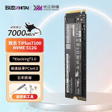 致态（ZhiTai）长江存储 台式机电脑笔记本SSD固态硬盘 NVMe协议 M.2接口 TiPlus7100 NVME 512G
