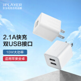 JPLAYER充电头 双USB充电器插头5V/2.1A10W 适用手机平板耳机手表小数码台灯剃须刀苹果iPad华为小米白色