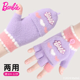芭比女童手套学生宝宝幼儿加厚保暖翻盖写字儿童手套冬季五指秋冬女孩