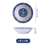 捷升骥世 青花陶瓷碗碟套装家用自由组合DIY创意碗盘餐具 6英寸面碗-青花