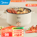 美的（Midea）电煮锅 电火锅 电炒锅多功能锅电热锅火锅专用锅家用大容量电煮炖锅电锅一体锅学生宿舍泡面小电锅 HGE2510丨加深内胆火锅丨 3L