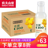 农夫山泉水溶C100 复合果汁饮料445ml*5瓶/15瓶混合多口味可选含维C饮料 柠檬味445ml*15瓶/箱