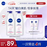 妮维雅（NIVEA）天然VC美白身体乳温润透白润肤乳液400ml*2