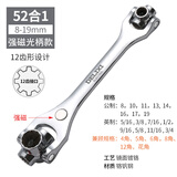 德力西多功能套筒扳手套装52合一八合一多用扳手8-21mm万用工具 带磁镜面款梅花型8-19mm52合一