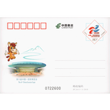 邮票可寄信 东吴收藏 JP邮资明信片 邮票 集邮 序号223-246号 JP241 亚欧博览会