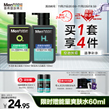 曼秀雷敦男士【张艺兴同款】保湿抗痘洗面奶组合150ml*2洁面乳送男友礼物