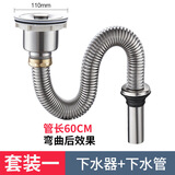 九牧王（joxod）厨房洗菜盆下水管配件洗碗池排水管套装漏水塞子水槽不锈钢下水器 单槽不锈钢下水管60cm+下水器套