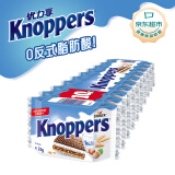 knoppers德国进口 优力享牛奶榛子巧克力威化饼干250g 五层夹心休闲零食