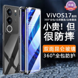 音威尔 适用vivoS17手机壳双面玻璃s17新款vivoS17pro保护套透明全包防摔简约男女款 高清款【玄黑】升级卡扣 Vivo S17/s17t