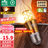 雷士（NVC） 灯泡led灯泡尖泡吊灯壁灯家用照明节能三色变光蜡烛尖泡 【E27】7瓦暖黄光 LED蜡烛尖泡