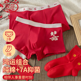 浪莎本命年红色内裤男士情侣平角裤抑菌纯棉袜子套装