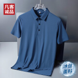 凡客诚品（VANCL）短袖T恤男夏季冰丝透气纯色商务翻领polo运动打底衫 雾霾蓝 2XL 