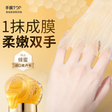 BUV进口麦卢卡蜂蜜手膜保湿护手霜淡化细纹手部护理 5瓶装【500g】