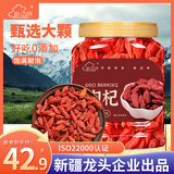 新边界（new boundaries）枸杞400g 枸杞子大颗粒免洗红枸杞养生滋补茶
