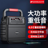 山水（SANSUI）SS20无线蓝牙音响手提便携家用户外K歌演出广场舞音箱大功率重低音大音量唱歌声卡播放器  尊享版【送充电线】