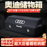 汇米奥迪A6L A4L A3 A8L A7 Q5L Q3 Q8 Q7 Q2L后备箱收纳箱车载储物箱