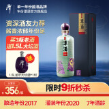 潭酒潭酒年份潭酒2017真年份酱香型白酒鼠年生肖酒53度大曲坤沙仙潭 53度 500mL 1瓶 单瓶装 53度