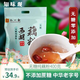 知味观坚果桂花莲子西湖藕粉无糖纯藕莲粉早餐代餐送礼杭州特产伴手礼盒 无糖纯藕粉【0糖0脂0添加】