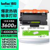 得印OEP400DN粉盒 T-40003KTB粉盒适用光电通oep4015dn MF4030DN硒鼓/4010 MP4020/4024/4025打印机硒鼓 墨盒