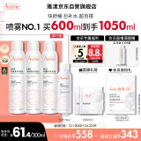 雅漾（Avene）舒泉喷雾300ML*2  定妆补水保湿 呵护敏感肌 爽肤水化妆水护肤水