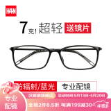 汉（Han Dynasty）近视眼镜框男女款 配镜片防蓝光辐射眼镜光学护目眼睛架 49157 经典亮黑 眼镜架