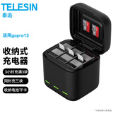 TELESIN（泰迅）适配gopro13 12电池充电器兼容gopro11 10 9 8电池配件运动相机三充收纳式充电盒电池套装 收纳式充电器（适配gopro13）