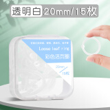 可得优20mm活页装订环 彩色塑料活页夹环圈书环相册活页圈卡片圈钥匙开口圈
