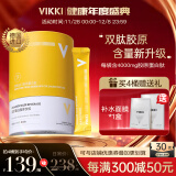 VIKKI 胶原蛋白鳕鱼胶原蛋白粉肽肌肤修护小分子肽固体饮料 1桶装