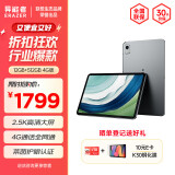 联想（Lenovo）生态品牌 异能者K30 12.6英寸 4G通话全网通2.5K平板电脑 游戏TUV爱眼节能 12G+512G 太空灰4G版