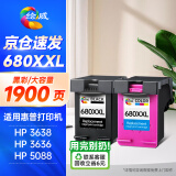 绘威适用惠普680墨盒 适用惠普HP 2677 3636 3638 3776 3777 3838 4678 5088 5078打印机 可加墨 黑彩套装