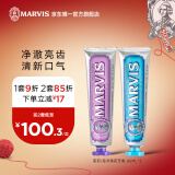 MARVIS 玛尔仕 海洋薄荷牙膏85ml+茉莉85ml 意大利进口