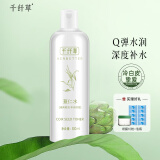 千纤草薏仁水爽肤水补水保湿柔肤化妆水湿敷焕亮晒后嫩肤500ml