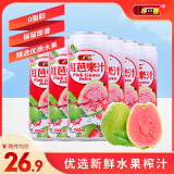 Hamu鲜活红芭乐汁番石榴果汁490ml*6罐装水果饮料整箱