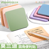 三木(SUNWOOD)300张75*75mm 莫兰迪色便利贴便签纸 便签本 6色量贩装 6631