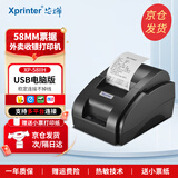 芯烨（XINYE）XP-58IIH 58mm小票打印机 热敏外卖超市收银后厨餐饮美团蓝牙菜单零售条码便利店票据打印机 58IIH【USB版】连电脑-收银外卖都在用-京仓