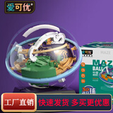 爱可优3D立体魔方闯关滚珠迷宫球儿童玩具专注力训练平衡动脑智力礼物 【中级版大号】100关+底座+礼盒