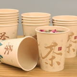 古月天呈 纸杯一次性水杯家用招待办公可用整箱加厚纸杯子 9A竹纤维【中国茶道】 纸杯500个