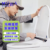 同城马桶维修上门服务卫生间除臭更换法兰圈密封圈疏通水箱漏水 马桶维修